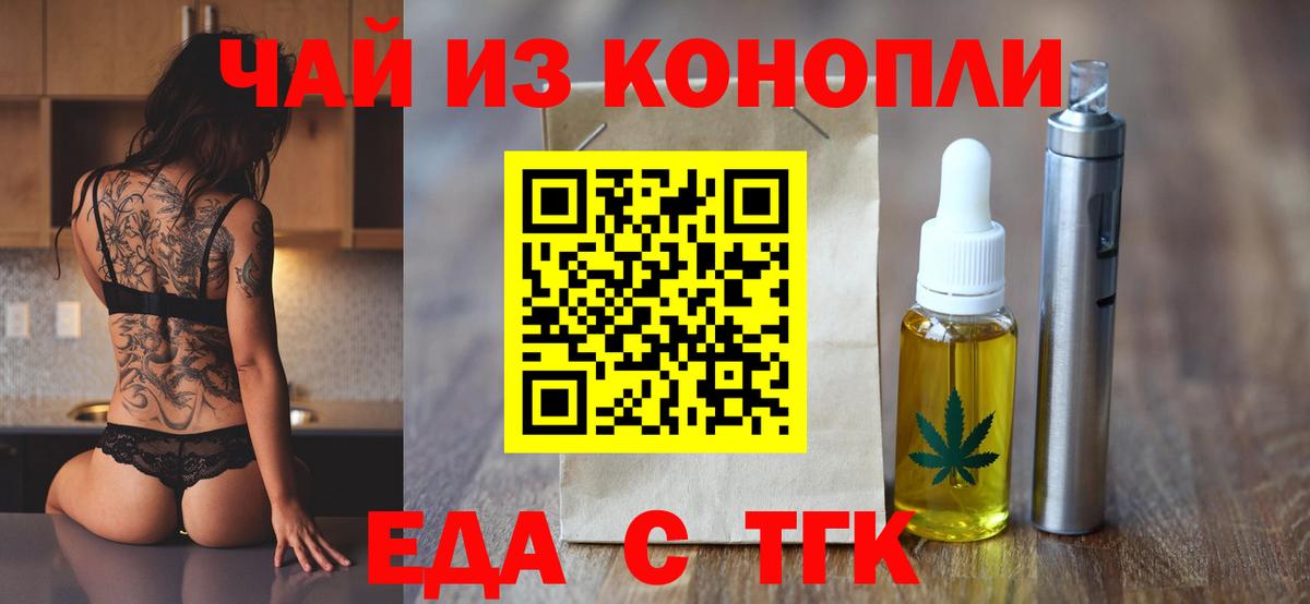 Кулебаки  Еда ТГК конопля  Вход с VPN 