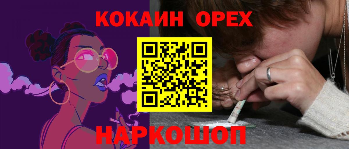 КОКАИН 97%  КОКАИН  Вход с VPN  Кулебаки  КОКАИН 99% 