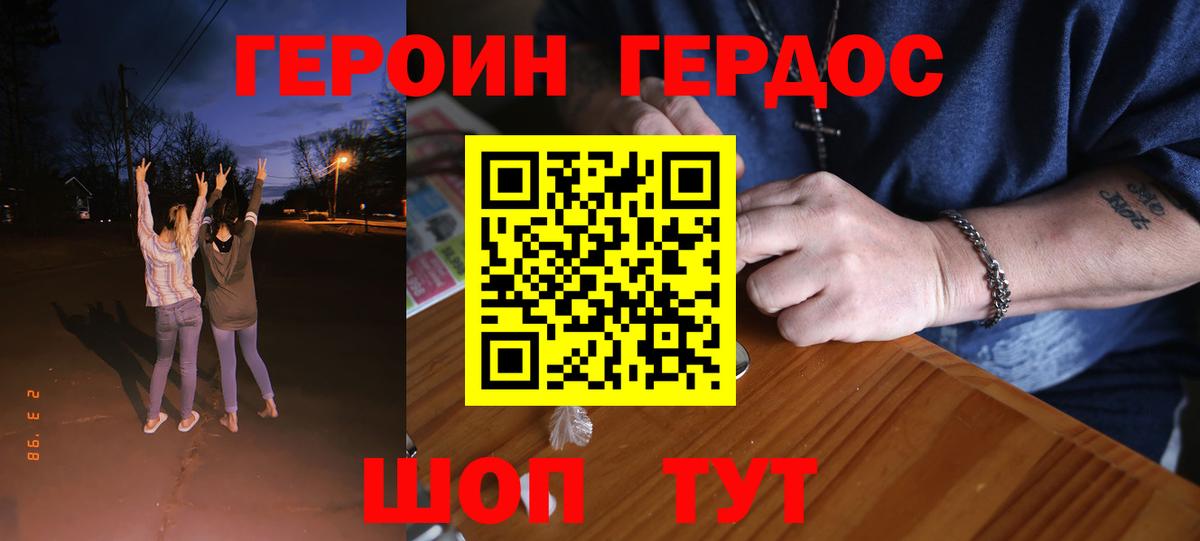 Героин афганец Кулебаки