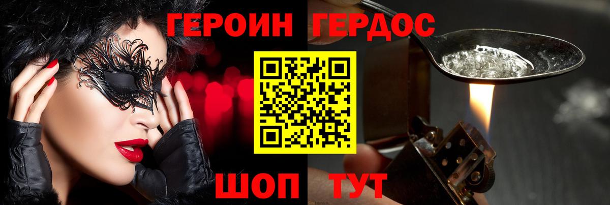 Кулебаки  Героин герыч  Вход с VPN 