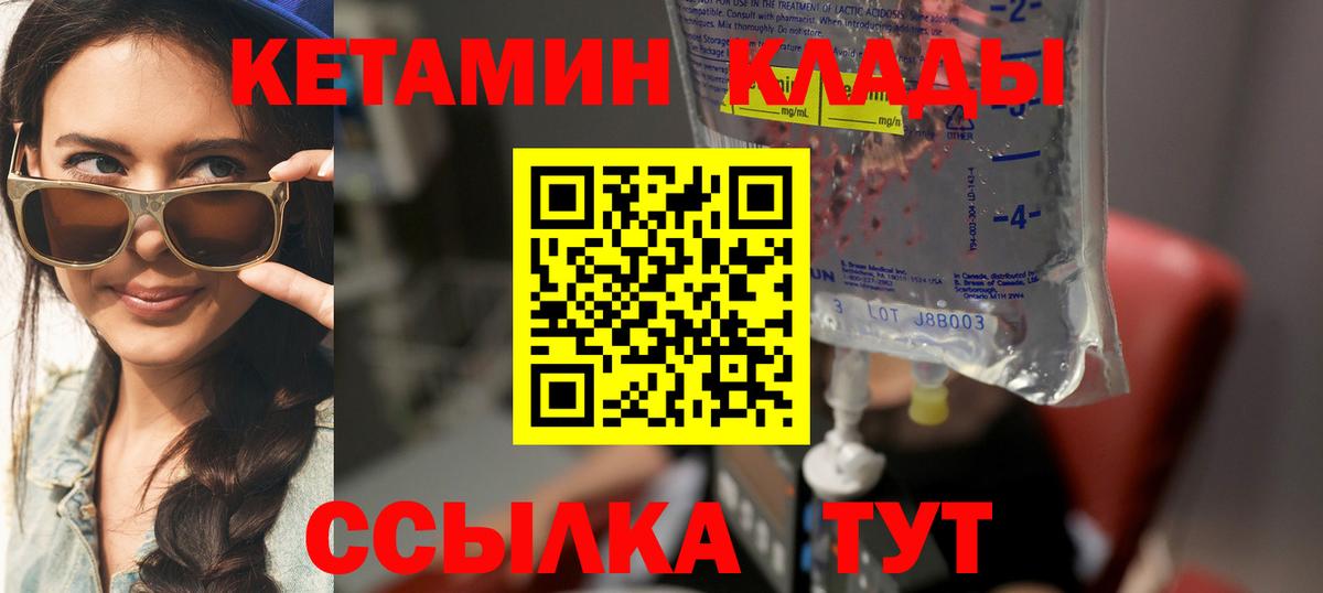 КЕТАМИН ketamine  это состав  Кулебаки  Вход с VPN  КЕТАМИН ketamine  МЕГА ТОР 