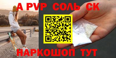ALPHA-PVP Бузулук