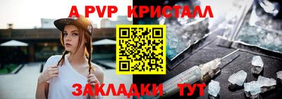 винт Будённовск