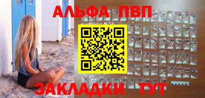 ALPHA-PVP Бузулук