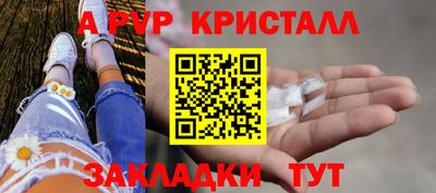 ALPHA-PVP Бузулук