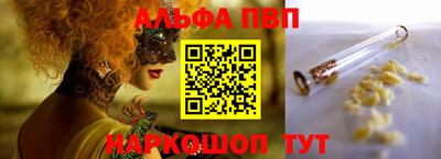 ALPHA-PVP Бузулук