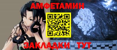 амфетамин Бугуруслан
