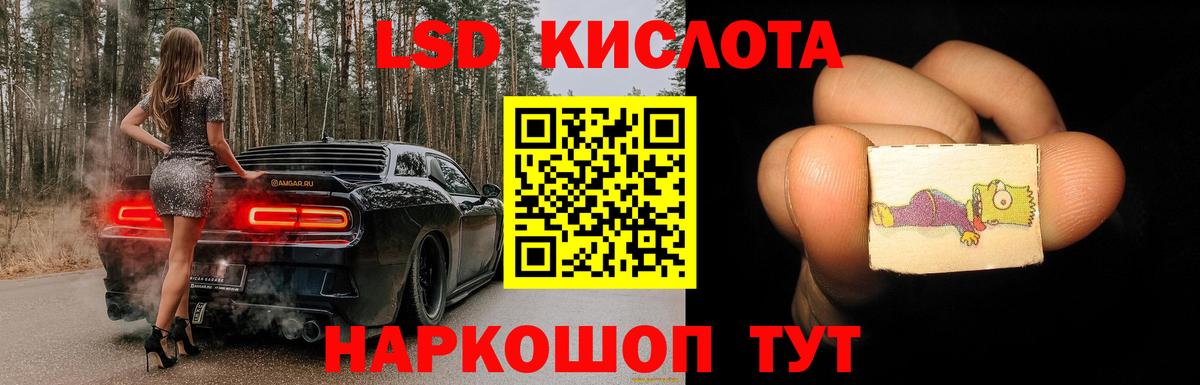 ЛСД экстази кислота  LSD-25 экстази кислота  Кулебаки  Вход с VPN 