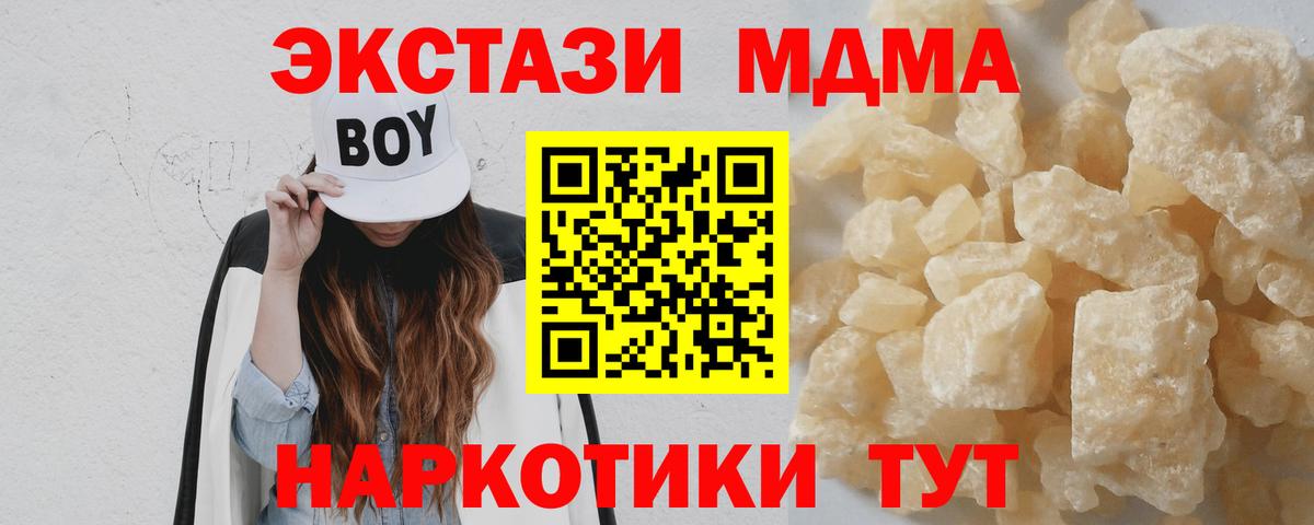 Кулебаки  МДМА кристаллы  МДМА молли  Вход с VPN 