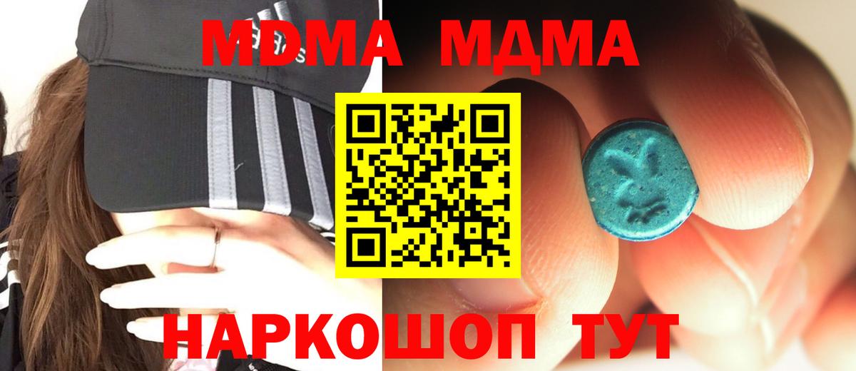 МДМА Molly Кулебаки