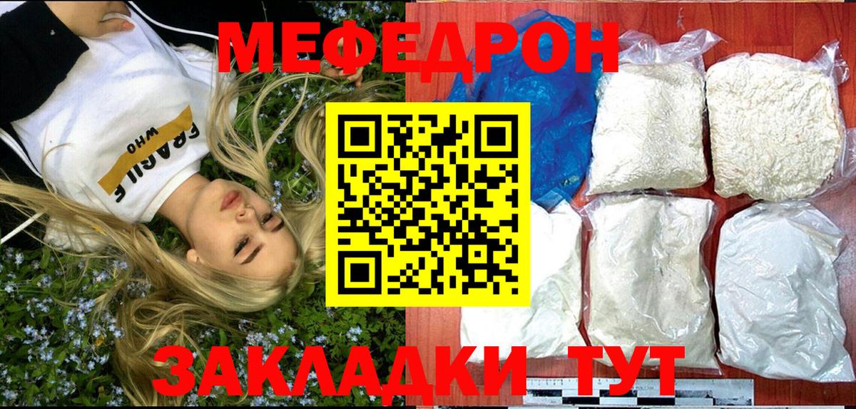 МЕФ mephedrone  Мефедрон  Кулебаки  МЯУ-МЯУ  Вход с VPN  Меф 4 MMC 