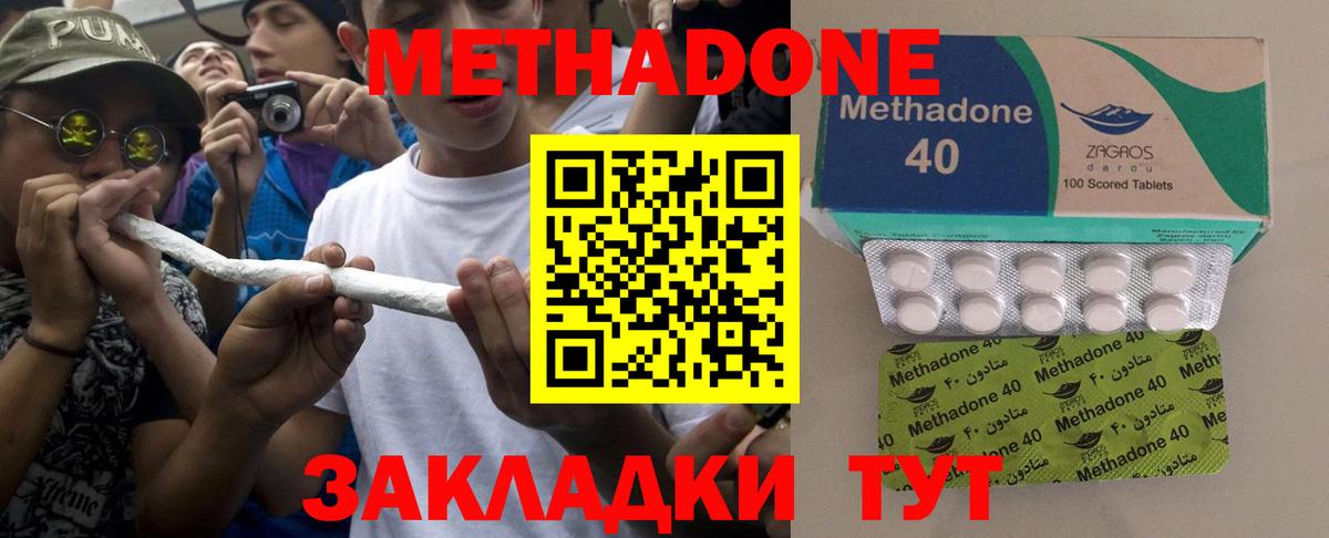 МЕТАДОН мёд  Вход с VPN  Кулебаки  МЕТАДОН мёд 