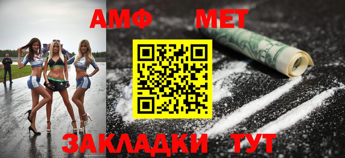 Первитин мет  Вход с VPN  Первитин мет  Кулебаки 