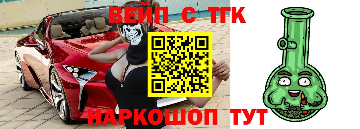 ТГК жижа Кулебаки